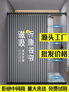 Bộ Rèm Tắm Gấp Không Cần Khoan Vách Ngăn Phòng Tắm Vô Hình Hấp Thụ Từ Tính Vải Chống Thấm Nước Chia Thành Khô Và Ướt