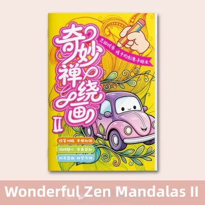 YISHUNIU | Doodle Tracing Mindfulness Painting Book