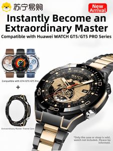 Huawei Watch GT5 Ultimate Titanium Metal Band Protective Case Instant Master Transformation Smartwatch Band/Wristband Accessory
