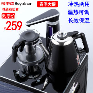 Royalstar Smart Tea Machine Hot and Cold For Home Automatic Water Dispenser Vertical Bottom Water Bucket Electric Kettle Quick Heating