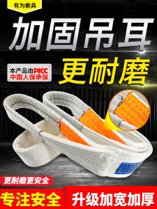 3 Ton Flat Ligging Strap Industrial Standard Crane Rope Professional Hoist Rope Durable Webbing Sling for Lifting Heavy Objects