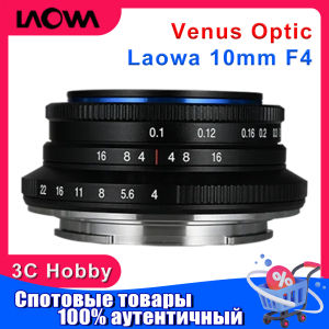 Venus Optics Laowa 10mm F4 Black APS-C Cookie Lens Ultra Wide Angle for Sony E For Canon RF Nikon Z FUJIFILM X L-mount Camera Lens