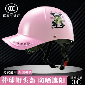 Universal Three-in-One Motorcycle Helmet Summer Safety Cap Electric Car Hat for Men And Women Electric Motorcycle Accessory