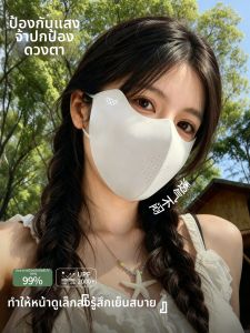 WANBAOLV | UV Protection Breathing Ice-Silk Mask