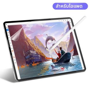 1pcs Matte Screen Protector สําหรับ iPad Pro 11 12.9 2022 Air 5 4 10.9 เช่นกระดาษฟิล์มสําหรับ IPad 10th Gen 7th 8th 9th 10.2 mini 6 5 4