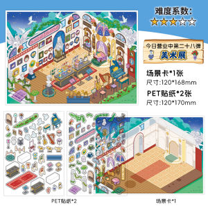 Large Size DIY Handmade Scene Building Stickers Childrens Fun Educational Puzzles Time Killer Microscopic Scene Toy Stickers