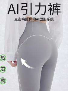 High-Waist Yoga Pants Womens Fitness Tight Nine-Length Base Layer Pants Sensation Gravity Pants Peach Butt Gym Sportswear