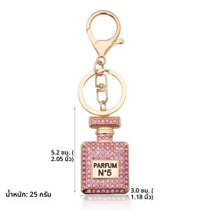 แฟชั่นขวดน้ำหอมพวงกุญแจไรน์สโตนน้ำหอมคริสตัลประกายพวงกุญแจจี้สำหรับกระเป๋าสตรีอุปกรณ์เสริมของขวัญ