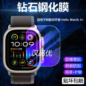 Applicable to Asney Hello Watch 3 + Wristwatch Tempered Screen Protector 2.5D Arc Edge Explosion-Proof and Drop-Proof Screen Anti-Scratch HD Eye Protection Full Screen Self-Adsorption Glass Sapphire Protective Film