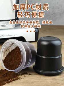 Cốc Đựng Bột Cà Phê Dày Kiểu Ý Có Tay Cầm Cốc Đo Lường Cốc Đựng Mùi Cốc Chống Bụi Bột Cốc Đựng Bột Cà Phê 58mm