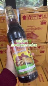 สมุนไพรเถาว์วัลย์เปรียง เครื่องดืม ลดปวด เส้นยึด ข้อเข่าเสื่อม ปวดเข่า ช่วยลดอาการปวดข้อ ตราช้างทอง ของแท้จากโรงงาน