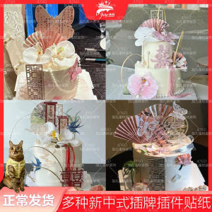 Valentines Day Butterfly Pearl Chain Cake Decoration Plugin New Chinese Style Engagement Banquet Dessert Table Decor