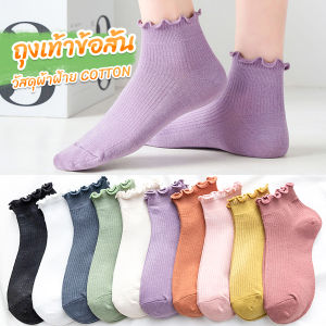 FASHION ถุงเท้าข้อจีบ สีพาสเทล สไตล์ญี่ปุ่น สำหรับผู้หญิง Women socks