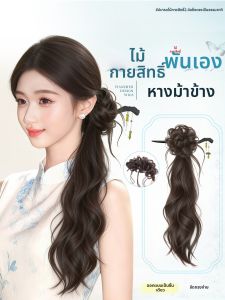 TIANZHEN | Side Braid Chinese Vintage Bun Hairstyle Wig Ponytail Accessories