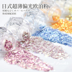 Nail Art Crystal Opal Powder Glitter Nail Sequins Manicure Nail Accessories 美甲幻彩偏光欧泊粉 极光云锦粉 美甲饰品冰晶雪绒粉七彩仙女粉亮片