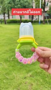 จุกซิลิโคนดูดผลไม้แบบกรุ๊งกริ๊ง #จูก #จูกซิลิโคน #ผลไม้