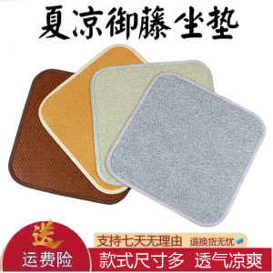 Summer Rattan Mat Cushion Summer Office Computer Chair Cushion Car Cool Cushion Student Dining Chair Cushion Summer Sleeping Mat Sofa Cushion