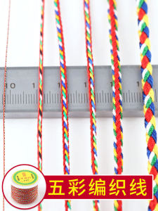 Colorful Wire Jingang Rope Finished Five-Color Woven Bracelet Hand-Woven DIY Colorful Ropes Dragon Boat Festival Carrying Strap Thick Braid Rope