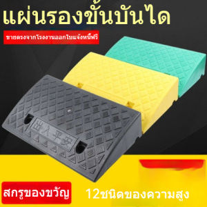 6 ตัวเลือกรูปแบบทั้งหมด 3 ช่อง 5 ที่ 1 รายการ รูปแบบ ทางลาด ทางลาดพลาสติก ทางขึ้นฟุตบาท ยางปีนฟูตบาท ทางลาดยางปีนฟูตบาท ทางลาดรถยนต์ ทางลาดรถเข็น