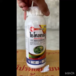 สารกำจัดต้นไม้ สารกำจัดตอไม้  ไซโคลทรอน ไตรโคลเพอร์ สารกำจัดวัชพืช ใบกว้าง เถาเลื้อย ไมยราบ กระถิน โสน ตอไม้ ตราNC