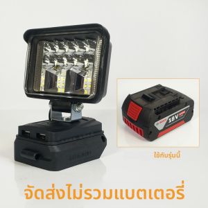 ไฟทำงานแบบไฟฟ้า BOSCH ไฟฉุกเฉิน LED ไฟจุดโฟกัส ไฟมือถือแบบมีสายไฟ 18V สำหรับอุปกรณ์บำรุงรักษารถยนต์