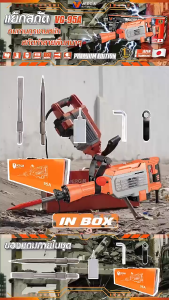 Vergin 95A แย็กสกัดไฟฟ้าพร้อมแบตเตอรี่ สำหรับงานหล่อลามและงานหนัก