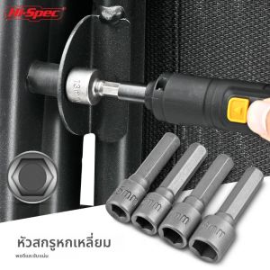 4-13 มม.Non-Magnetic ซ็อกเก็ตหกเหลี่ยมชุดประแจหกเหลี่ยมอะแดปเตอร์ NUT ชุดไขควงชุด Bits ชุดเครื่องมือซ็อกเก็ตประแจมือเครื่องมือ
