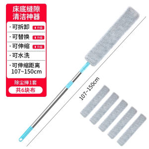Extendable Dust Cleaning Tool Long Reach Dust Brush Household Cleaning Tool for Bed underneath And Hard to Reach Areas