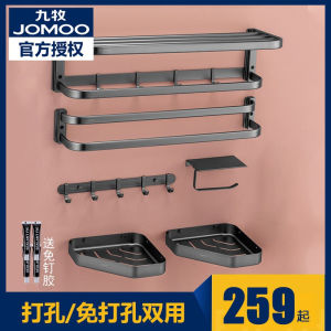 JOMOO Bathroom Hardware Hanging Kit Toilet Bathroom Starry Sky Gray Aluminum Towel Rack Bath Towel Rack 939453