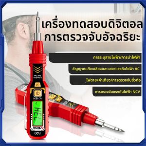 ANENG B20 ใหม่ความแม่นยําสูงเครื่องทดสอบแรงดันไฟฟ้าปากกามัลติฟังก์ชั่น Breakpoint Detection ดิจิตอลจอแสดงผลเครื่องมือเหนี่ยวนําไฟฟ้า
