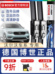 แปรงกวาดฝน Bosch Volvo XC60 S40/S60/S80L XC90 C30 V40 V70 ไร้กระดูก แปรงกวาดหน้ารถแบบไร้กระดูก ชิ้นส่วนรถยนต์ เครื่องมือดูแลรถยนต์