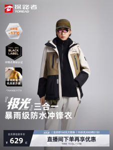 Aurora Classic Three-in-One Hard Shell Mens Womens Outdoor Windproof Waterproof Traveling Hiking Camping Climbing Jacket