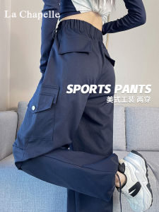 กางเกงทำงานสไตล์อเมริกันสีน้ำเงินเข้ม La Chapelle สำหรับผู้หญิง กางเกงขายาวทรงหลวมเอวสูง กางเกงขายาวทรงหลวมสำหรับเล่นกีฬา