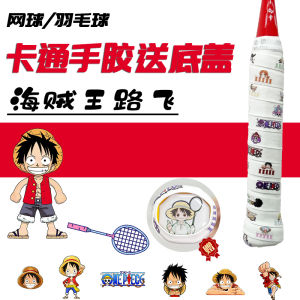 Cute Print Sweat Absorbent Badminton Racket Grip Tape Tennis Racket Handle Wrap with Base Cover Sticky PU Sport Fitness