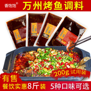 Chongqing Wanxian Roast Fish Seasoning Spicy And Fragrant Sauce for Home And Commercial Use Paper Bag Fish Bottom Material