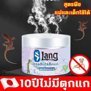 ครีมการยากำจัดจิ้งจก สเปรย์ไล่จิ้งจก 120g เปิดฝาพร้อม สูตรพืช ปลอดภัย ไล่ตุ๊กแก ไล่จิ้งจก ไล่สัตว์เลื้อยคลาน ยาฆ่าตูกแก ไล่จิ้งจกถาวร ยาไล่จิ้งจก ยาไล่ตูกแก ไล่ตูกแกถาวร ยากำจัดตูกแก