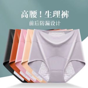 Physiological Underwear for Women High Waist Menstrual Period Leak-Proof Pure Cotton Summer Big Aunt Safety Sanitary Panty Breathable Holiday