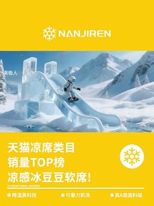 Nanjiren | Cool Summer Bed Sheet A Class Baby Safe Machine Washable
