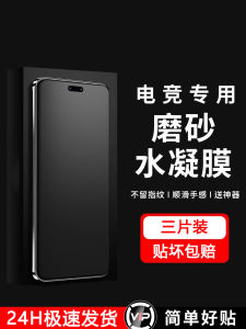 Matte Water Condensing Film for Redmi Note14Pro Note13Plus 2TPro Note11TPro+ Gaming Note105G 9 Anti-Fingerprint Note7 8Por Protection
