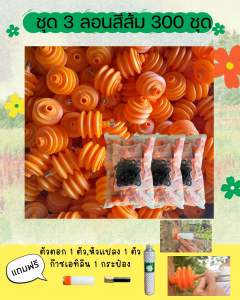 ขวดฮอร์โมนใช้ติดตั้งกับต้นยาง เพื่อเร่งน้ำยาพารา ชุด 300 ตัว ✅แถม ตัวตอก1หัวแปลง1ก๊าซเอทิลีน1กป.