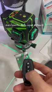 เลเซอร์วัดระดับ เครื่องวัดระดับเลเซอร์ LS-12LG HI-TOP LS12LG แสงเขียวแท้ 12 เส้น พร้อม อุปกรณ์ ครบชุด เครื่องวัดระดับ เลเซอร์ Laser Level Stand เลเซอร์วัดระยะ - Lazada