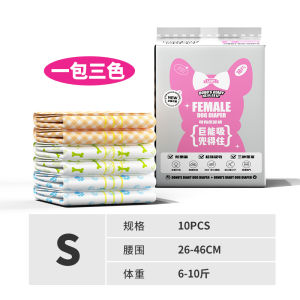 Dono Dog Diaper Normal Size for Female Dogs during Heat Cycle Pet Supplies Dog Underwear Comfortable Breathable Disposable