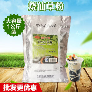 1000G Grass Jelly Grass Jelly Powder Black Bean Jelly Taiwan Flavor Herbal Jelly for Milk Tea Shops Raw Materials