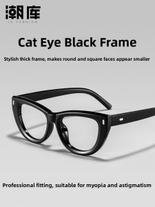 Chaoku | Retro Cat Eye Thick Black Frame Myopia Glasses Frames