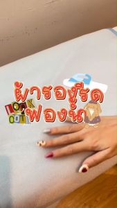 Best ผ้ารองรีดเสริมฟองน้ำ สำหรับโต๊ะรีดผ้า ราคาที่เหมาะสม สำหรับผ้ารองรีดฟองน้ำเกรดพรีเมียม