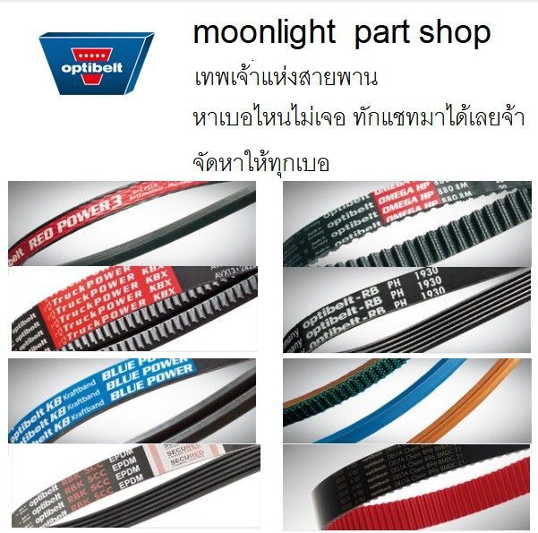 สายพาน 6pk906 | Lazada.co.th