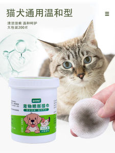 Pet Tear Stain Wet Wipes Eye Cleaning for Dogs And Cats Pomeranian Bichon Dog Eye Rubbing Tool Pet Eye Care Products