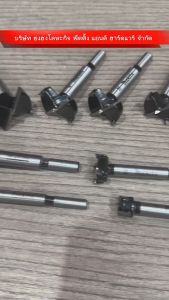 ดอกเจาะบานพับถ้วย ดอกสว่านเจาะไม้ MAKITA D-71093 D-71102 D-71118 D-71130 D-71124 D-71146 D-71152 D- 71168 Hinge Cutting Drill Bit