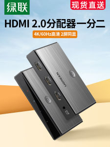 Green Alliance HDMI Splitter One to Two 2.0 One to Four 4K High Definition Cable Video Extension Splitter for Computer Monitor TV Multi-screen