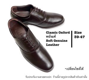 Oxford Soft Genuine สินค้าใหม่🎉 รองเท้าคัทชู สีน้ำตาลเข้ม หนังแท้100% พื้นนุ่มมาก เปลี่ยนไซส์ได้